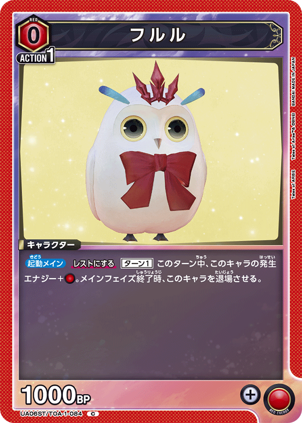 フルル